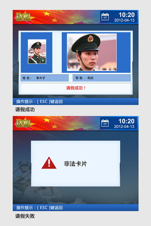 部隊(duì)進(jìn)出管理系統(tǒng) 北京軟件開發(fā)公司的核心解決方案