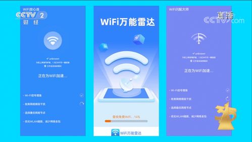3·15再提個人信息安全 免費WiFi暗藏陷阱，瀏覽網頁致電話泄露，網絡與信息安全軟件開發刻不容緩