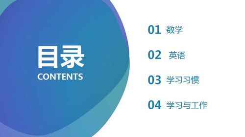 學霸于禾的秘訣 專注鑄就卓越，細節成就信息安全軟件開發